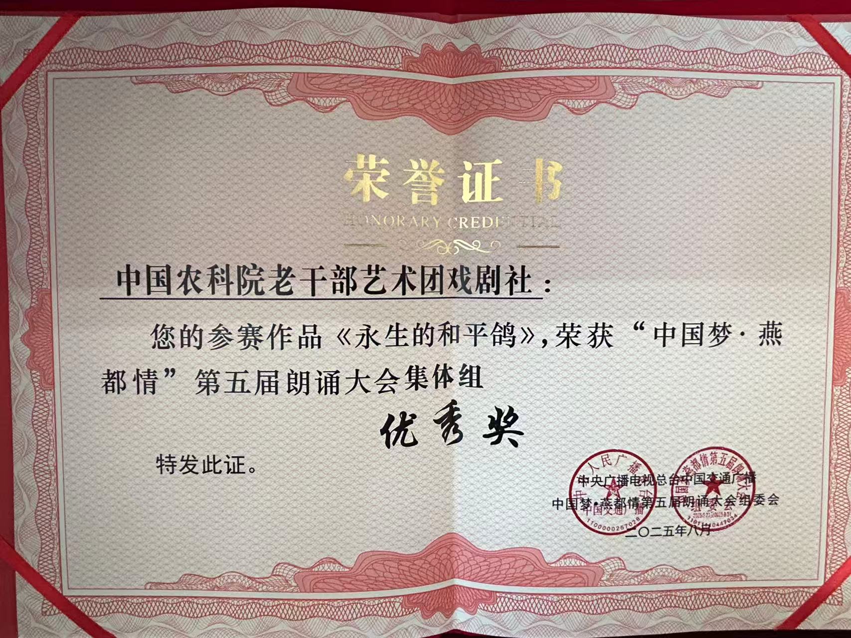 离退办新闻稿-1.jpg